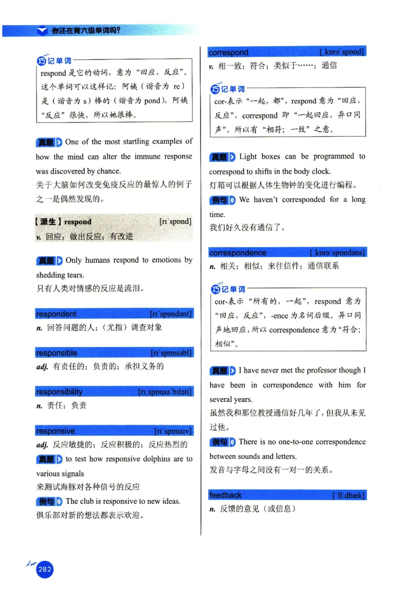 你还在背六级单词吗_英语四六级保存避免失效_最新更新，视频都在这_2026，6月六级速转存易和谐_1、2025年6月六级_13.2026六级英语刘晓燕-保命班_2025年6月晓燕六级全程班保命班