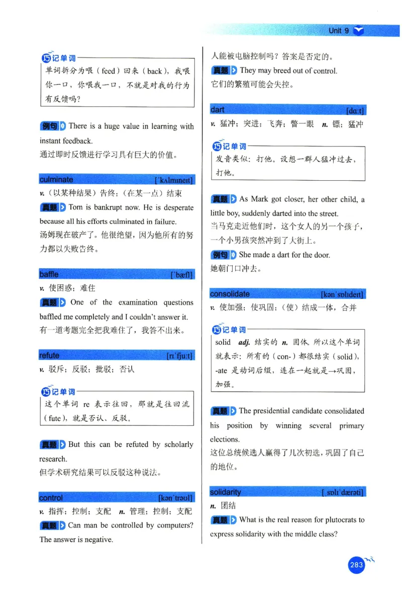你还在背六级单词吗_英语四六级保存避免失效_最新更新，视频都在这_2026，6月六级速转存易和谐_1、2025年6月六级_13.2026六级英语刘晓燕-保命班_2025年6月晓燕六级全程班保命班