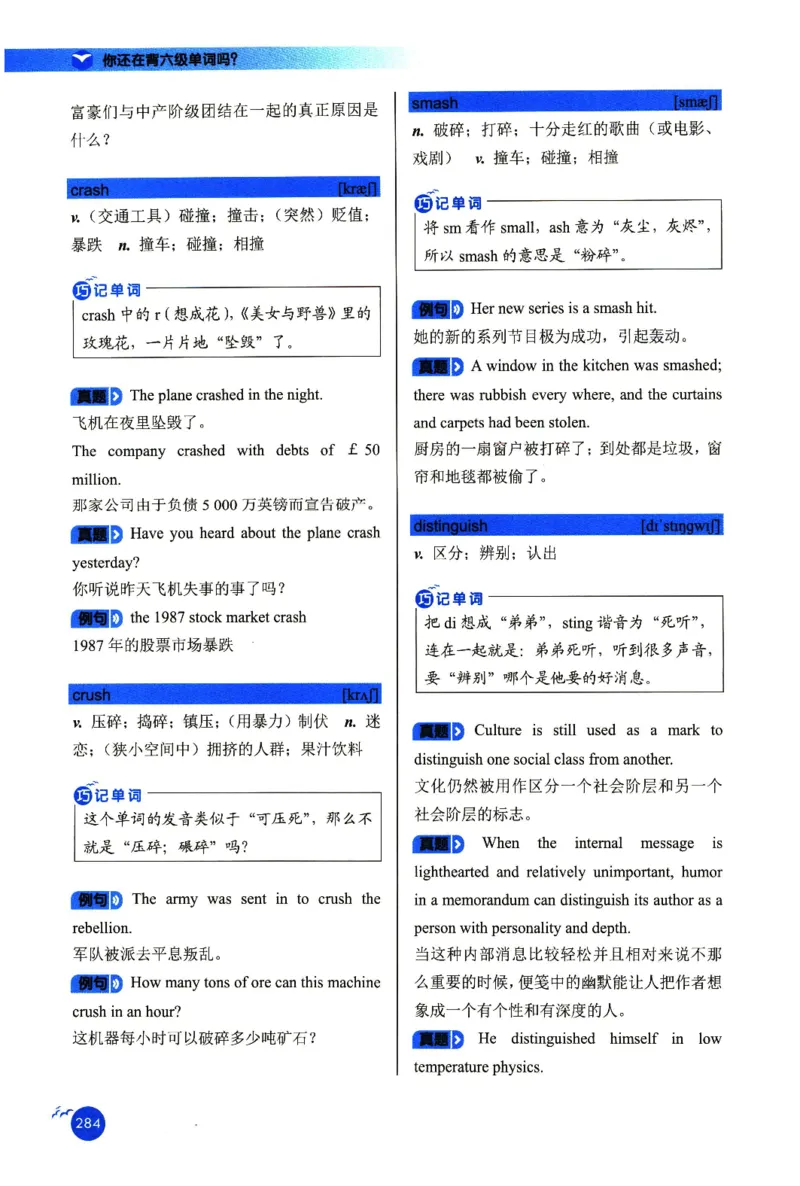 你还在背六级单词吗_英语四六级保存避免失效_最新更新，视频都在这_2026，6月六级速转存易和谐_1、2025年6月六级_13.2026六级英语刘晓燕-保命班_2025年6月晓燕六级全程班保命班