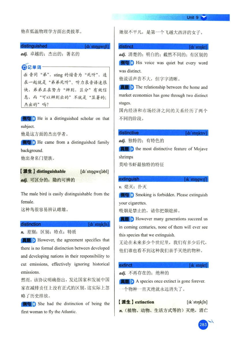 你还在背六级单词吗_英语四六级保存避免失效_最新更新，视频都在这_2026，6月六级速转存易和谐_1、2025年6月六级_13.2026六级英语刘晓燕-保命班_2025年6月晓燕六级全程班保命班