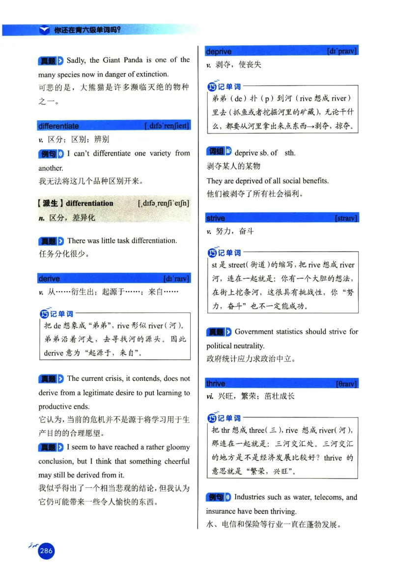 你还在背六级单词吗_英语四六级保存避免失效_最新更新，视频都在这_2026，6月六级速转存易和谐_1、2025年6月六级_13.2026六级英语刘晓燕-保命班_2025年6月晓燕六级全程班保命班