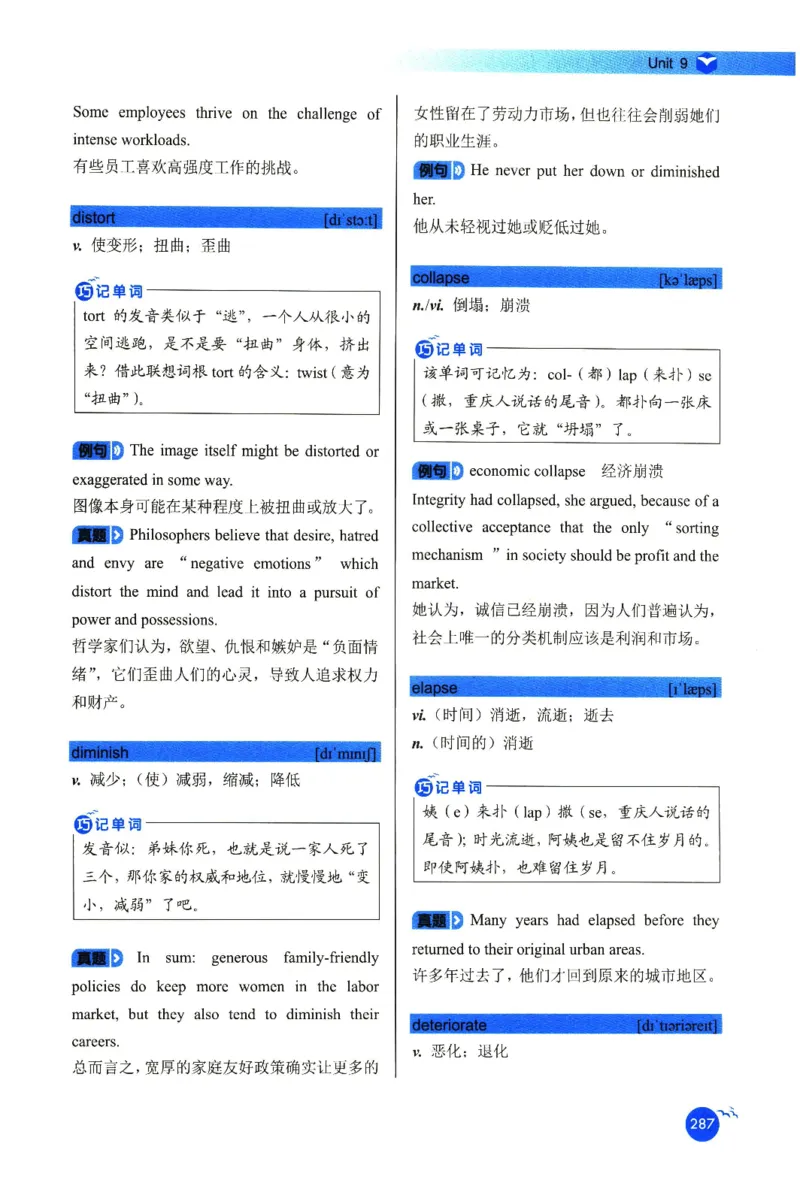 你还在背六级单词吗_英语四六级保存避免失效_最新更新，视频都在这_2026，6月六级速转存易和谐_1、2025年6月六级_13.2026六级英语刘晓燕-保命班_2025年6月晓燕六级全程班保命班