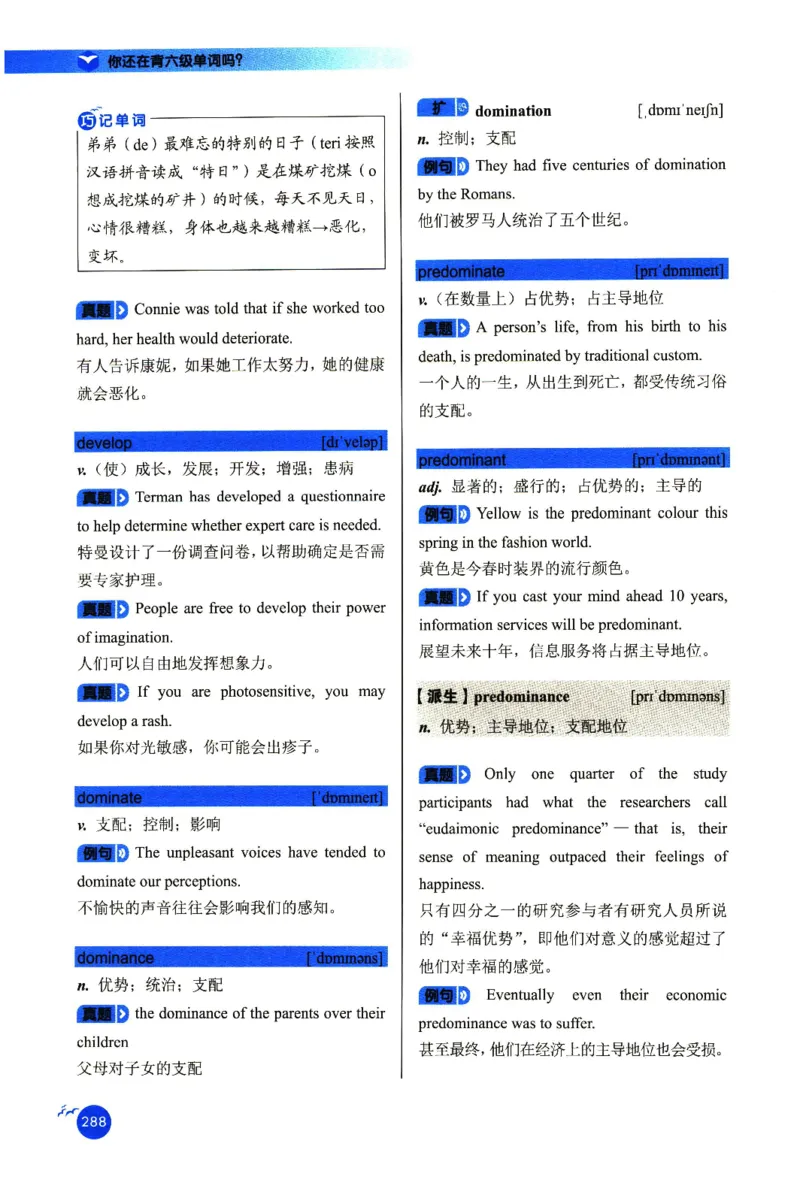 你还在背六级单词吗_英语四六级保存避免失效_最新更新，视频都在这_2026，6月六级速转存易和谐_1、2025年6月六级_13.2026六级英语刘晓燕-保命班_2025年6月晓燕六级全程班保命班