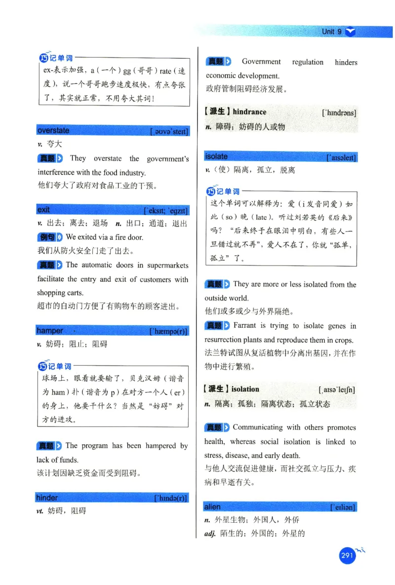 你还在背六级单词吗_英语四六级保存避免失效_最新更新，视频都在这_2026，6月六级速转存易和谐_1、2025年6月六级_13.2026六级英语刘晓燕-保命班_2025年6月晓燕六级全程班保命班