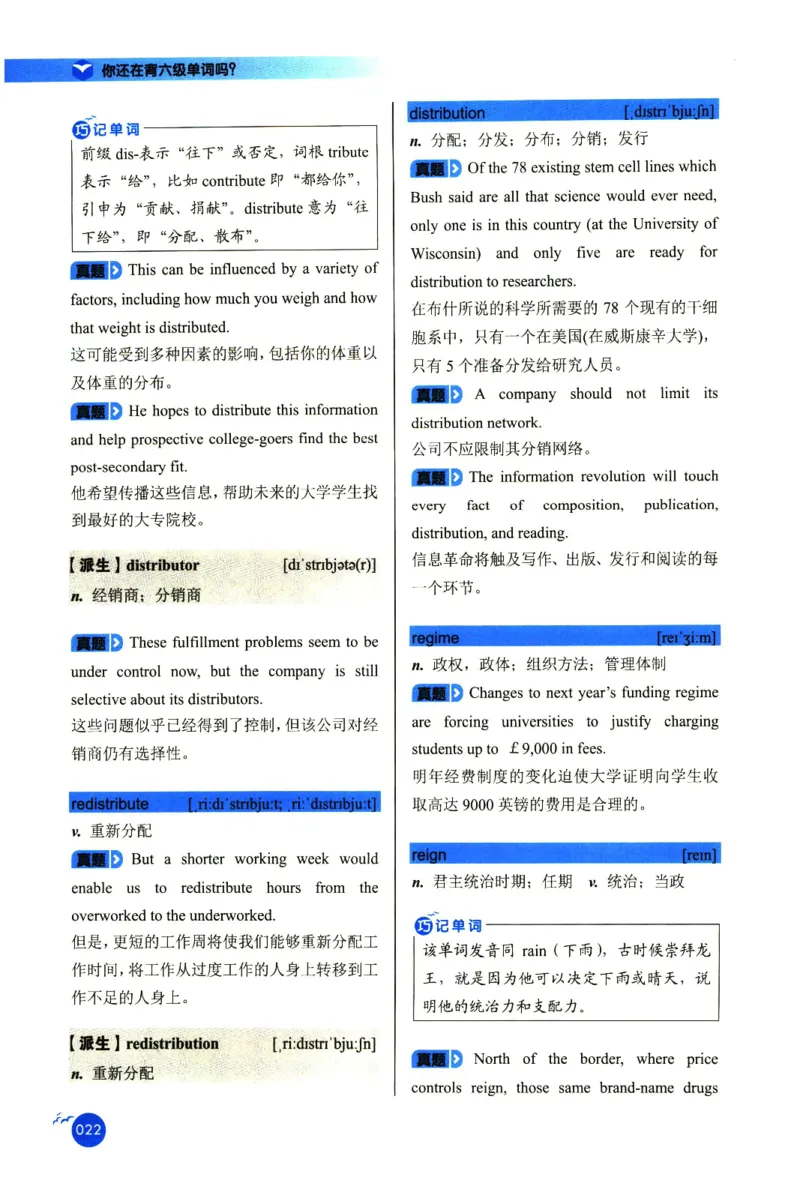 你还在背六级单词吗_英语四六级保存避免失效_最新更新，视频都在这_2026，6月六级速转存易和谐_1、2025年6月六级_13.2026六级英语刘晓燕-保命班_2025年6月晓燕六级全程班保命班