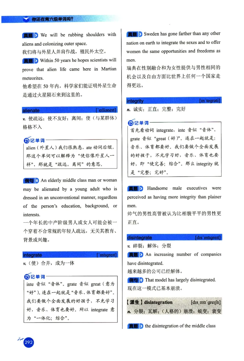 你还在背六级单词吗_英语四六级保存避免失效_最新更新，视频都在这_2026，6月六级速转存易和谐_1、2025年6月六级_13.2026六级英语刘晓燕-保命班_2025年6月晓燕六级全程班保命班