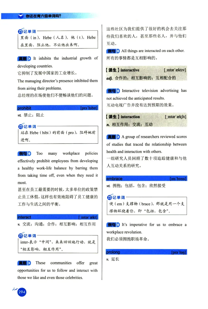 你还在背六级单词吗_英语四六级保存避免失效_最新更新，视频都在这_2026，6月六级速转存易和谐_1、2025年6月六级_13.2026六级英语刘晓燕-保命班_2025年6月晓燕六级全程班保命班