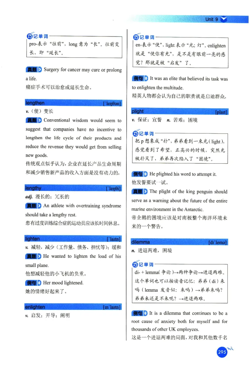 你还在背六级单词吗_英语四六级保存避免失效_最新更新，视频都在这_2026，6月六级速转存易和谐_1、2025年6月六级_13.2026六级英语刘晓燕-保命班_2025年6月晓燕六级全程班保命班