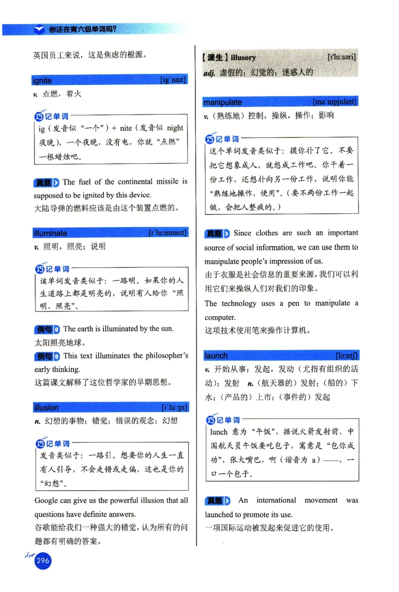 你还在背六级单词吗_英语四六级保存避免失效_最新更新，视频都在这_2026，6月六级速转存易和谐_1、2025年6月六级_13.2026六级英语刘晓燕-保命班_2025年6月晓燕六级全程班保命班