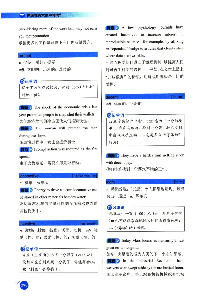 你还在背六级单词吗_英语四六级保存避免失效_最新更新，视频都在这_2026，6月六级速转存易和谐_1、2025年6月六级_13.2026六级英语刘晓燕-保命班_2025年6月晓燕六级全程班保命班