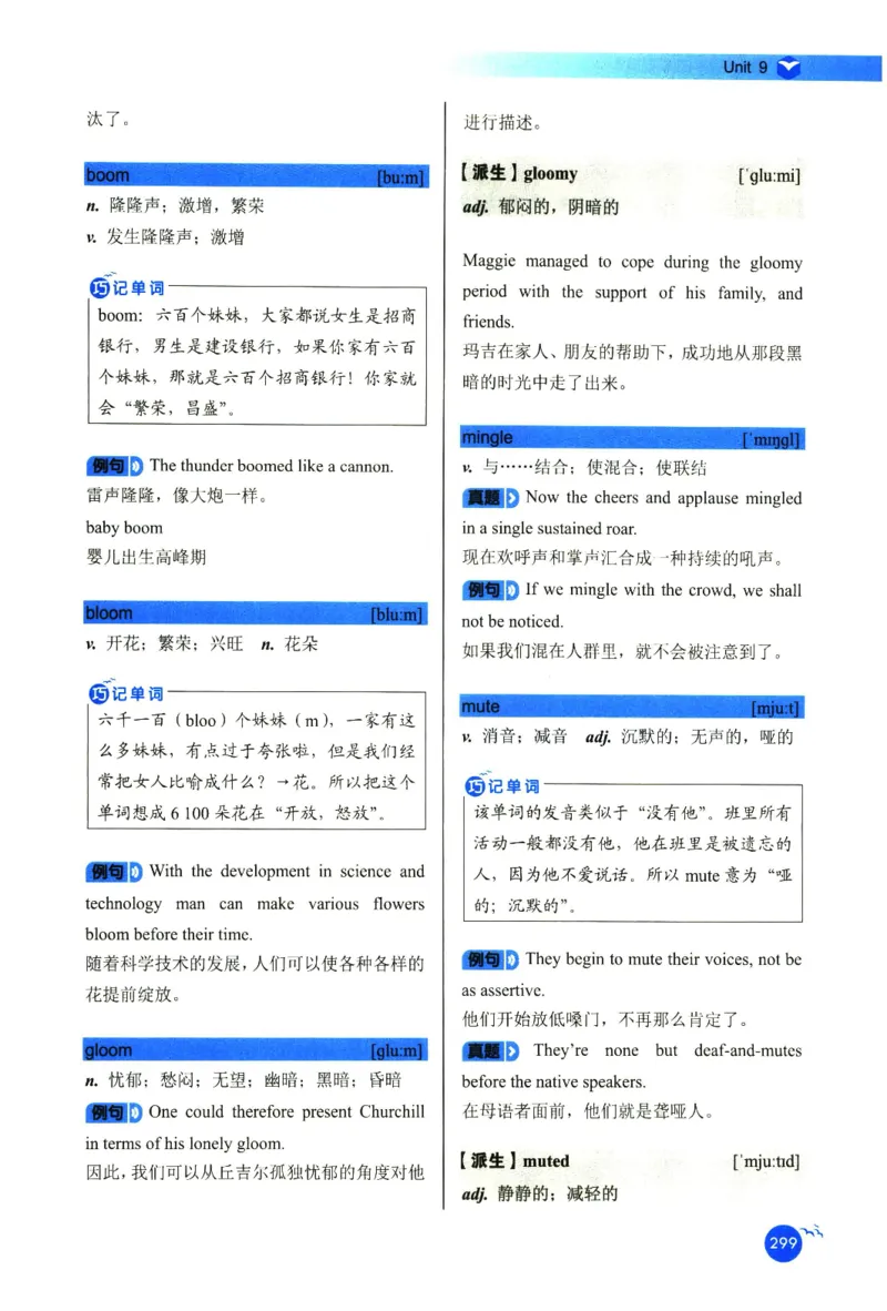 你还在背六级单词吗_英语四六级保存避免失效_最新更新，视频都在这_2026，6月六级速转存易和谐_1、2025年6月六级_13.2026六级英语刘晓燕-保命班_2025年6月晓燕六级全程班保命班