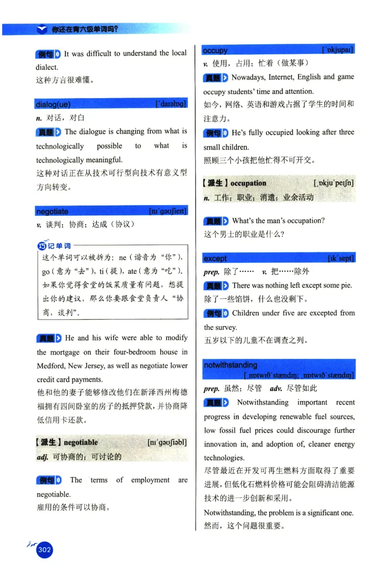 你还在背六级单词吗_英语四六级保存避免失效_最新更新，视频都在这_2026，6月六级速转存易和谐_1、2025年6月六级_13.2026六级英语刘晓燕-保命班_2025年6月晓燕六级全程班保命班