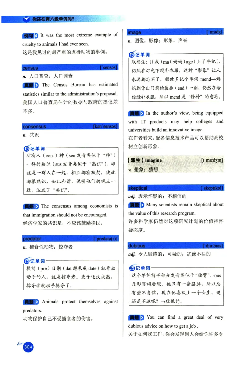 你还在背六级单词吗_英语四六级保存避免失效_最新更新，视频都在这_2026，6月六级速转存易和谐_1、2025年6月六级_13.2026六级英语刘晓燕-保命班_2025年6月晓燕六级全程班保命班