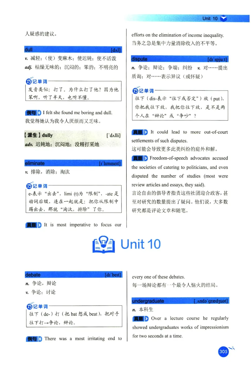 你还在背六级单词吗_英语四六级保存避免失效_最新更新，视频都在这_2026，6月六级速转存易和谐_1、2025年6月六级_13.2026六级英语刘晓燕-保命班_2025年6月晓燕六级全程班保命班