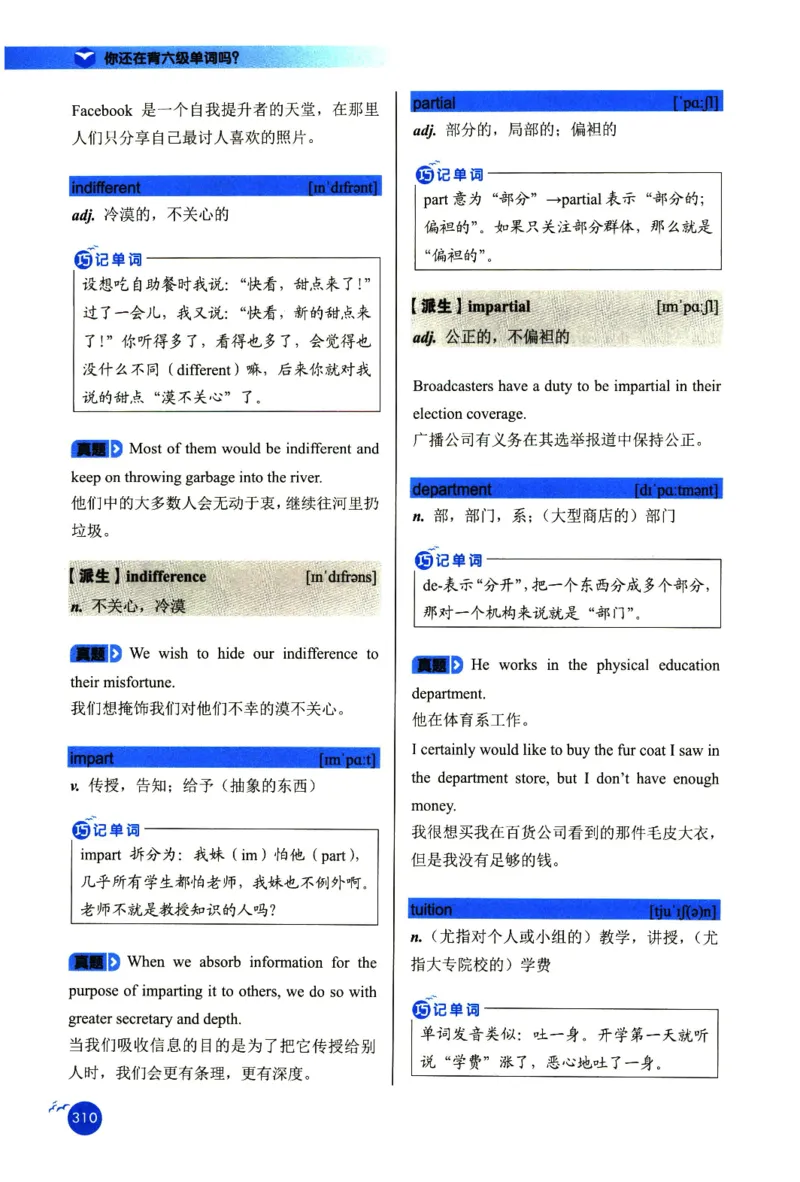 你还在背六级单词吗_英语四六级保存避免失效_最新更新，视频都在这_2026，6月六级速转存易和谐_1、2025年6月六级_13.2026六级英语刘晓燕-保命班_2025年6月晓燕六级全程班保命班