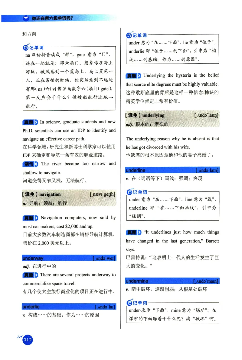 你还在背六级单词吗_英语四六级保存避免失效_最新更新，视频都在这_2026，6月六级速转存易和谐_1、2025年6月六级_13.2026六级英语刘晓燕-保命班_2025年6月晓燕六级全程班保命班