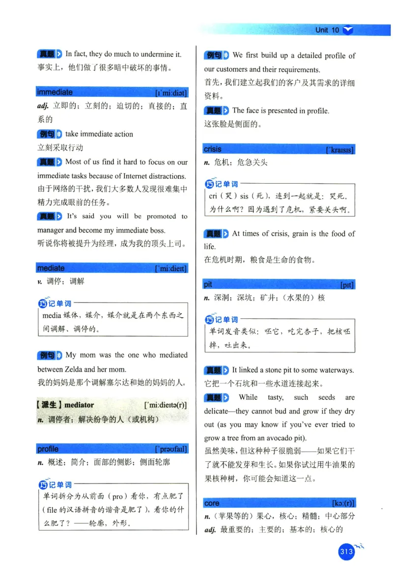 你还在背六级单词吗_英语四六级保存避免失效_最新更新，视频都在这_2026，6月六级速转存易和谐_1、2025年6月六级_13.2026六级英语刘晓燕-保命班_2025年6月晓燕六级全程班保命班