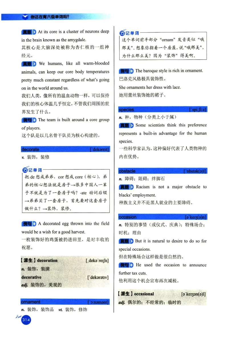 你还在背六级单词吗_英语四六级保存避免失效_最新更新，视频都在这_2026，6月六级速转存易和谐_1、2025年6月六级_13.2026六级英语刘晓燕-保命班_2025年6月晓燕六级全程班保命班