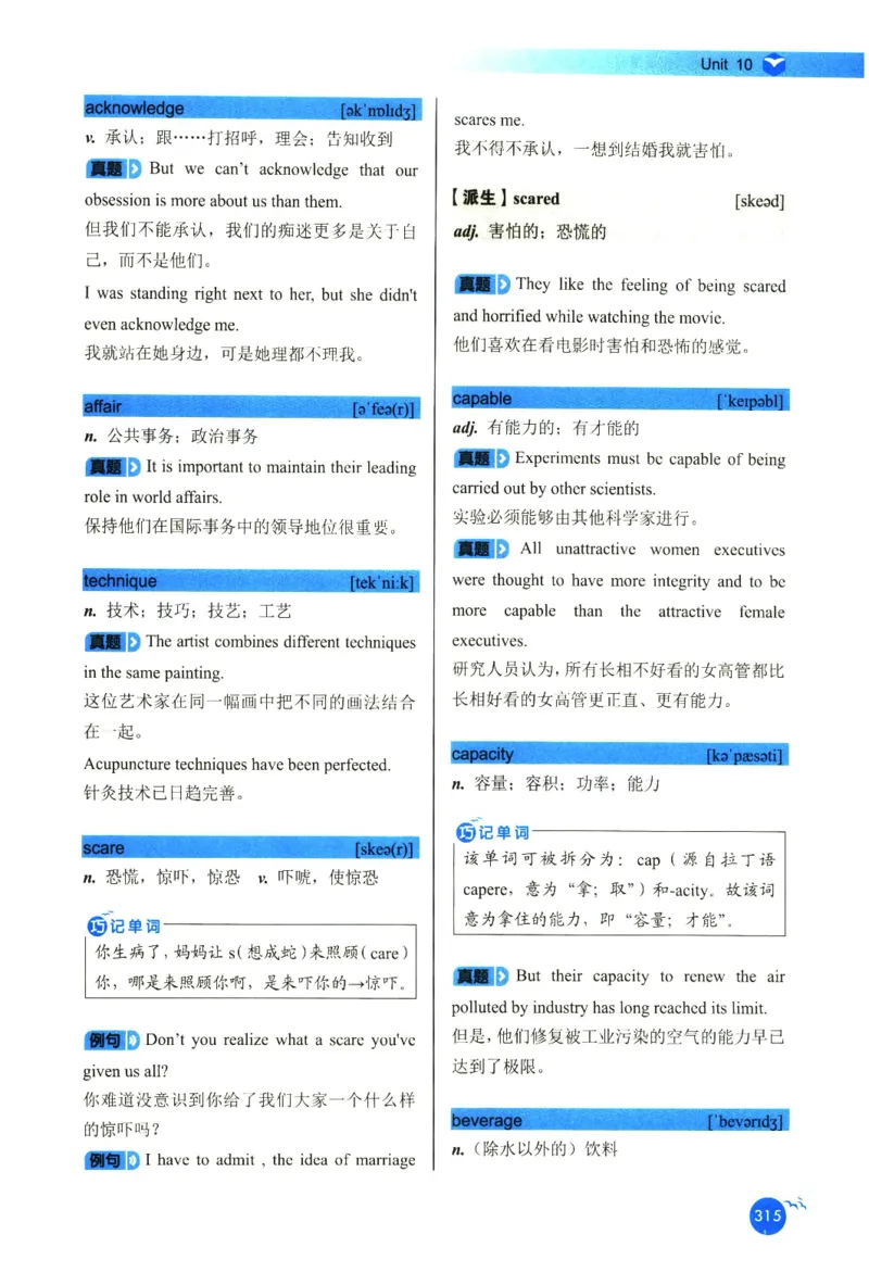 你还在背六级单词吗_英语四六级保存避免失效_最新更新，视频都在这_2026，6月六级速转存易和谐_1、2025年6月六级_13.2026六级英语刘晓燕-保命班_2025年6月晓燕六级全程班保命班