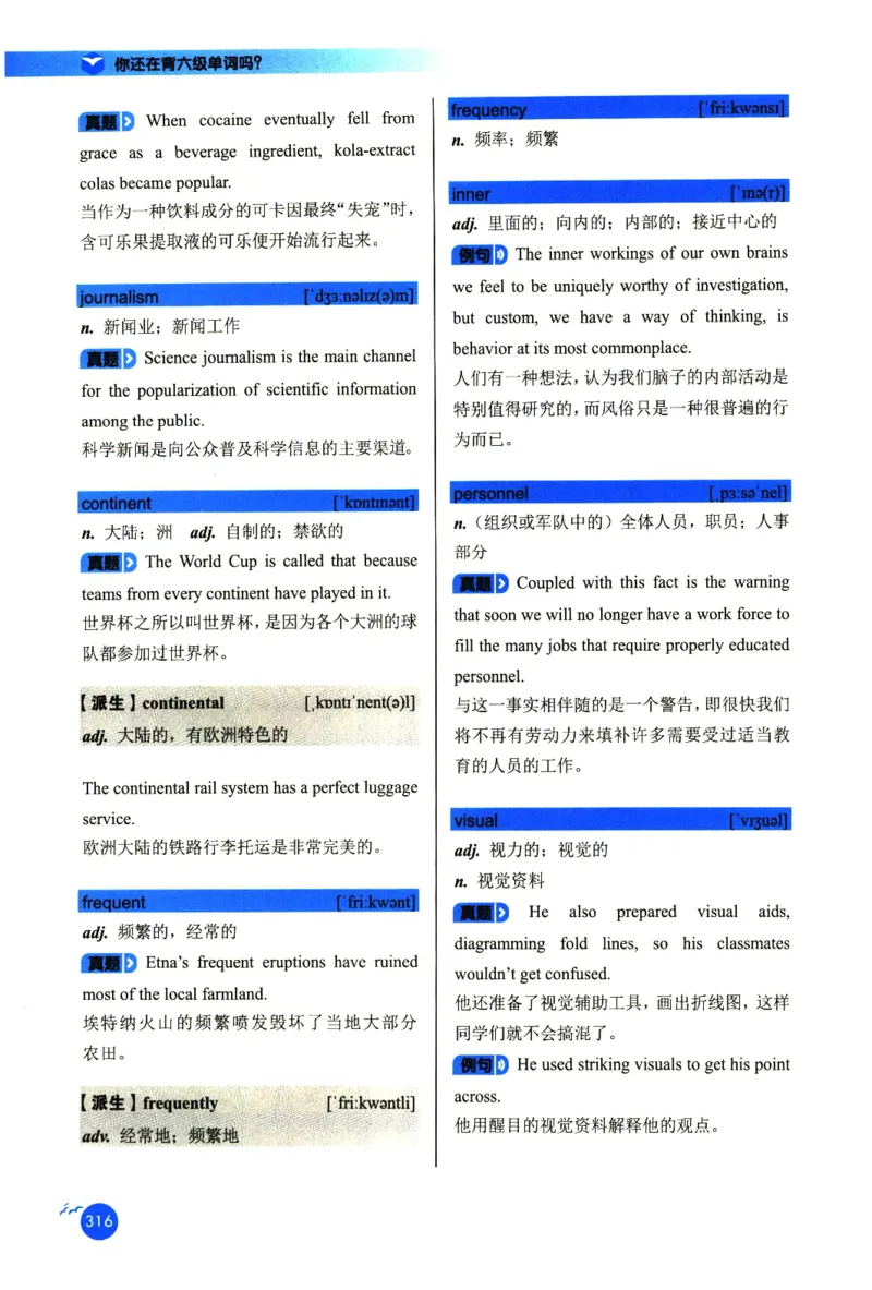 你还在背六级单词吗_英语四六级保存避免失效_最新更新，视频都在这_2026，6月六级速转存易和谐_1、2025年6月六级_13.2026六级英语刘晓燕-保命班_2025年6月晓燕六级全程班保命班