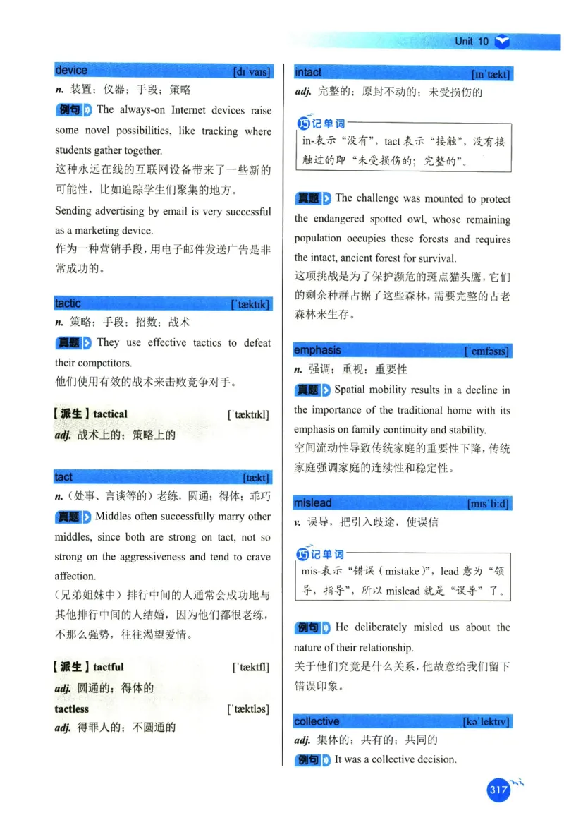 你还在背六级单词吗_英语四六级保存避免失效_最新更新，视频都在这_2026，6月六级速转存易和谐_1、2025年6月六级_13.2026六级英语刘晓燕-保命班_2025年6月晓燕六级全程班保命班
