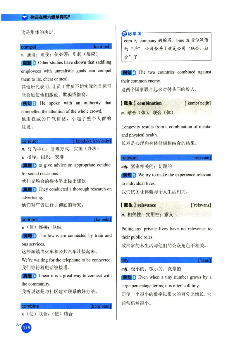 你还在背六级单词吗_英语四六级保存避免失效_最新更新，视频都在这_2026，6月六级速转存易和谐_1、2025年6月六级_13.2026六级英语刘晓燕-保命班_2025年6月晓燕六级全程班保命班
