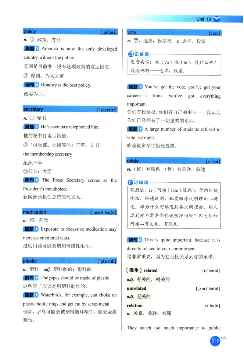 你还在背六级单词吗_英语四六级保存避免失效_最新更新，视频都在这_2026，6月六级速转存易和谐_1、2025年6月六级_13.2026六级英语刘晓燕-保命班_2025年6月晓燕六级全程班保命班