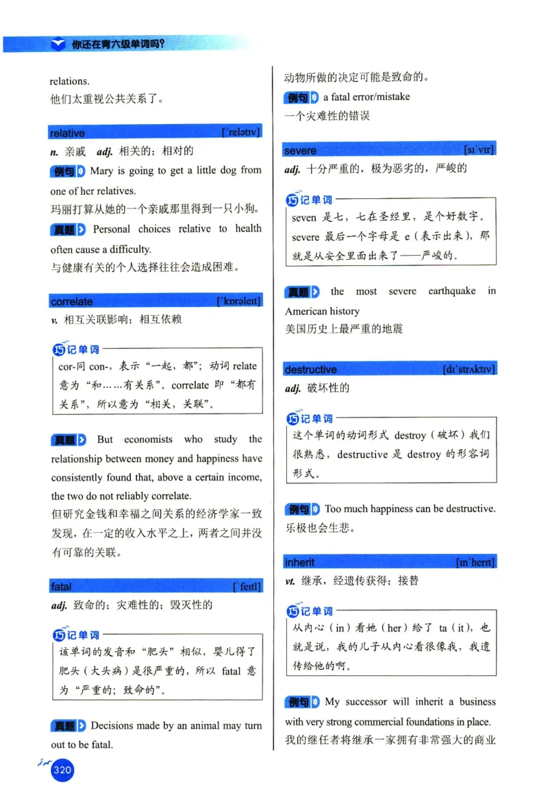 你还在背六级单词吗_英语四六级保存避免失效_最新更新，视频都在这_2026，6月六级速转存易和谐_1、2025年6月六级_13.2026六级英语刘晓燕-保命班_2025年6月晓燕六级全程班保命班