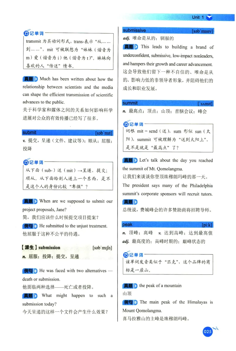 你还在背六级单词吗_英语四六级保存避免失效_最新更新，视频都在这_2026，6月六级速转存易和谐_1、2025年6月六级_13.2026六级英语刘晓燕-保命班_2025年6月晓燕六级全程班保命班