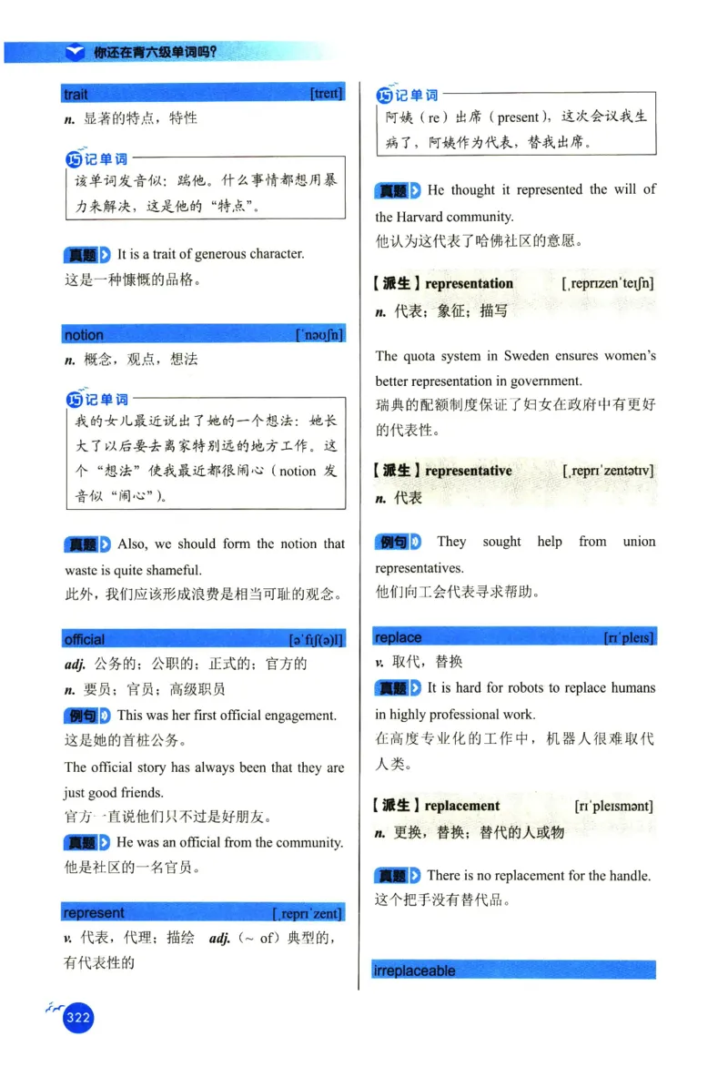 你还在背六级单词吗_英语四六级保存避免失效_最新更新，视频都在这_2026，6月六级速转存易和谐_1、2025年6月六级_13.2026六级英语刘晓燕-保命班_2025年6月晓燕六级全程班保命班