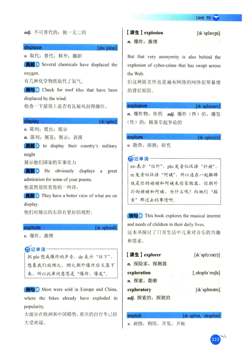 你还在背六级单词吗_英语四六级保存避免失效_最新更新，视频都在这_2026，6月六级速转存易和谐_1、2025年6月六级_13.2026六级英语刘晓燕-保命班_2025年6月晓燕六级全程班保命班