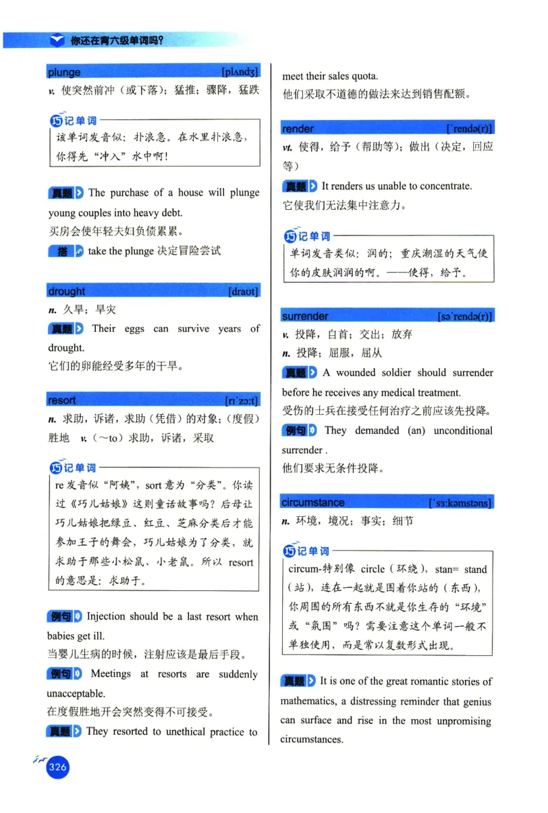你还在背六级单词吗_英语四六级保存避免失效_最新更新，视频都在这_2026，6月六级速转存易和谐_1、2025年6月六级_13.2026六级英语刘晓燕-保命班_2025年6月晓燕六级全程班保命班