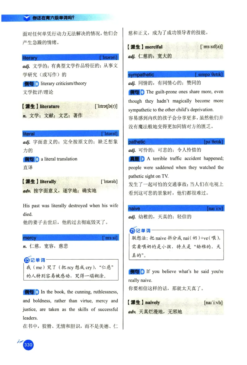 你还在背六级单词吗_英语四六级保存避免失效_最新更新，视频都在这_2026，6月六级速转存易和谐_1、2025年6月六级_13.2026六级英语刘晓燕-保命班_2025年6月晓燕六级全程班保命班