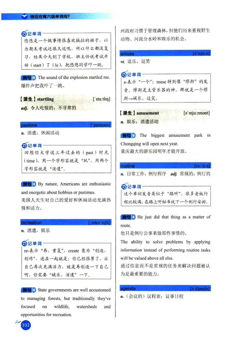 你还在背六级单词吗_英语四六级保存避免失效_最新更新，视频都在这_2026，6月六级速转存易和谐_1、2025年6月六级_13.2026六级英语刘晓燕-保命班_2025年6月晓燕六级全程班保命班