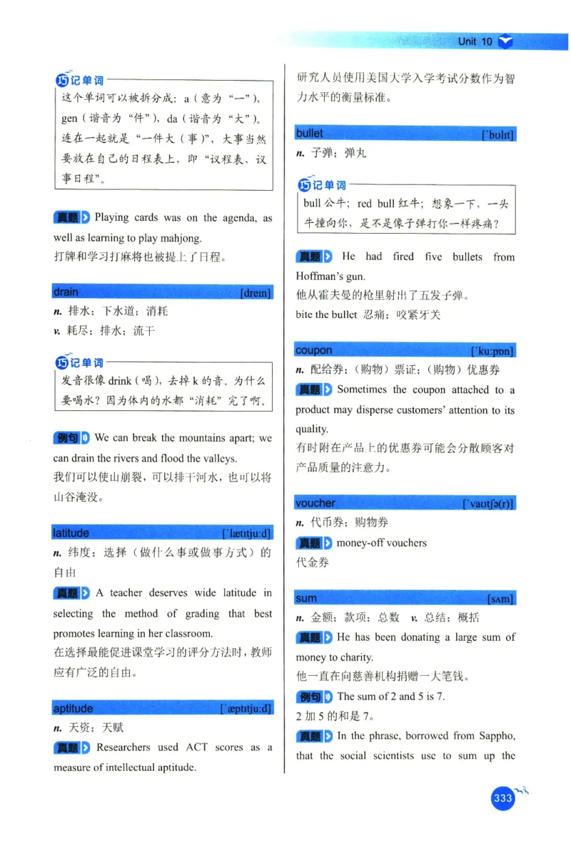 你还在背六级单词吗_英语四六级保存避免失效_最新更新，视频都在这_2026，6月六级速转存易和谐_1、2025年6月六级_13.2026六级英语刘晓燕-保命班_2025年6月晓燕六级全程班保命班