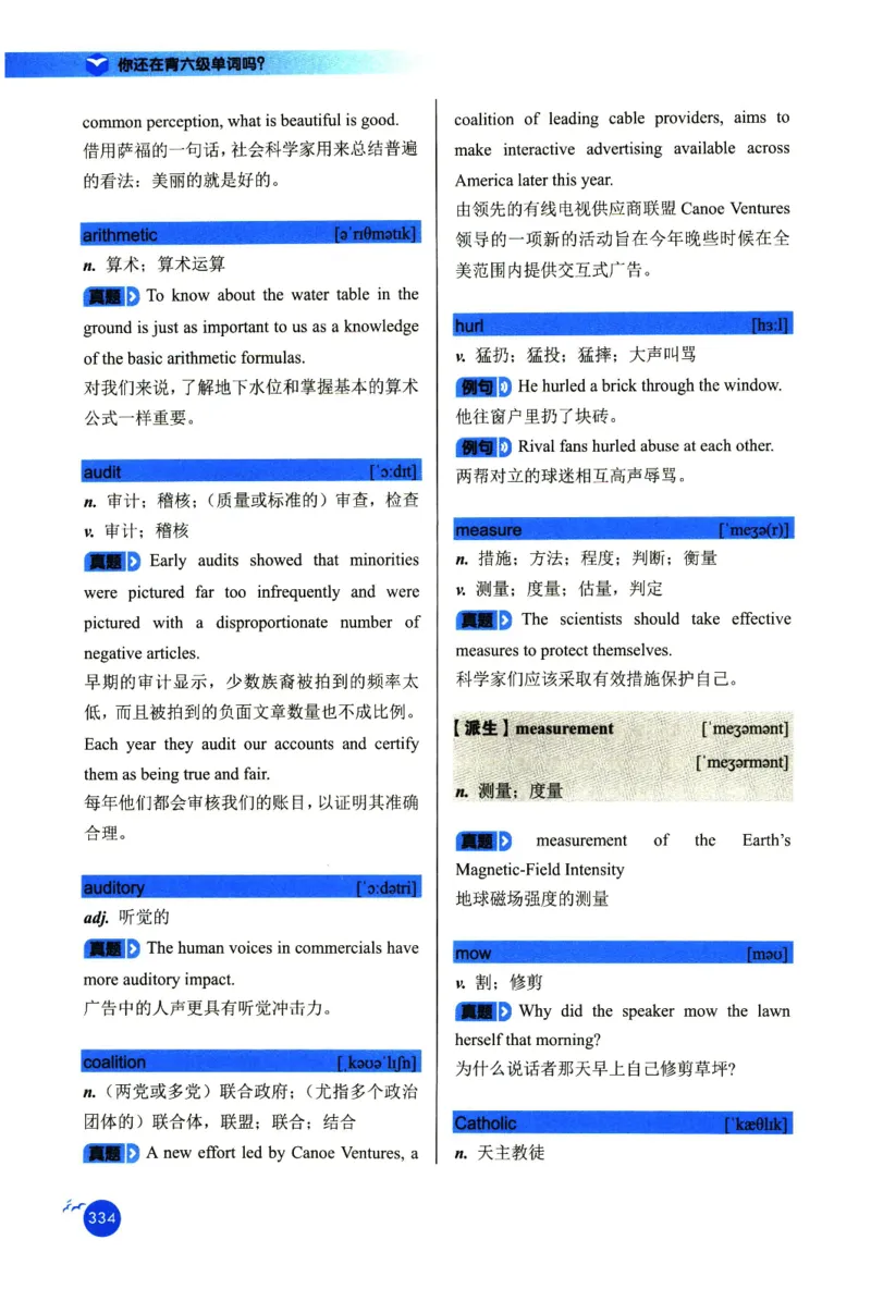 你还在背六级单词吗_英语四六级保存避免失效_最新更新，视频都在这_2026，6月六级速转存易和谐_1、2025年6月六级_13.2026六级英语刘晓燕-保命班_2025年6月晓燕六级全程班保命班