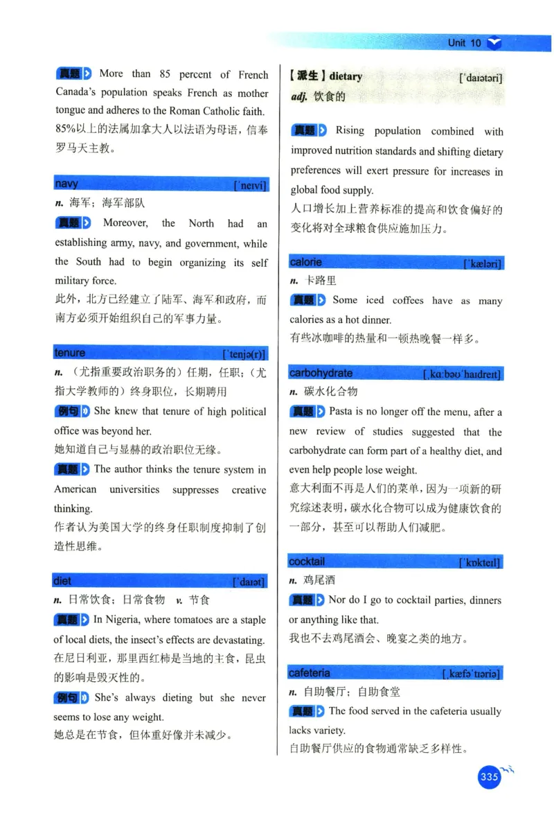 你还在背六级单词吗_英语四六级保存避免失效_最新更新，视频都在这_2026，6月六级速转存易和谐_1、2025年6月六级_13.2026六级英语刘晓燕-保命班_2025年6月晓燕六级全程班保命班