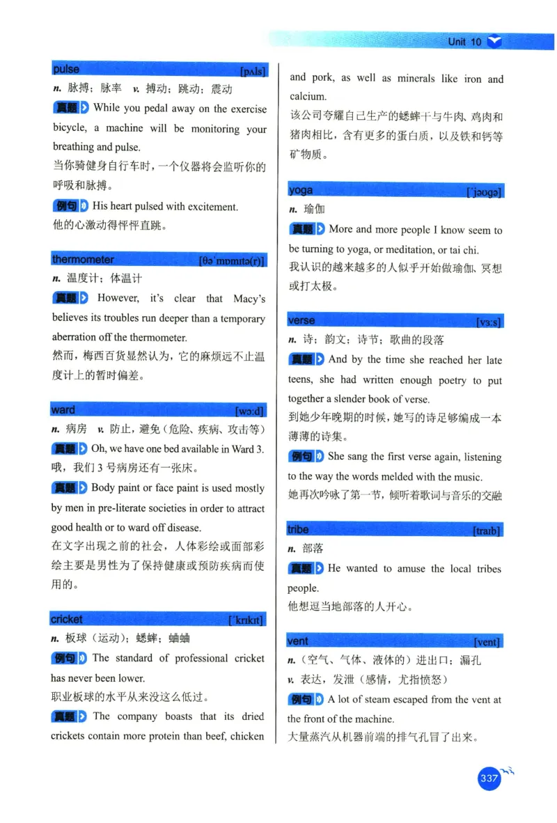 你还在背六级单词吗_英语四六级保存避免失效_最新更新，视频都在这_2026，6月六级速转存易和谐_1、2025年6月六级_13.2026六级英语刘晓燕-保命班_2025年6月晓燕六级全程班保命班