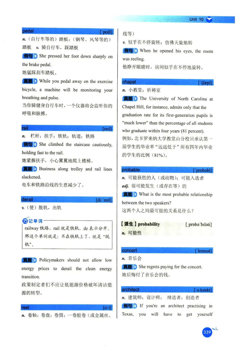 你还在背六级单词吗_英语四六级保存避免失效_最新更新，视频都在这_2026，6月六级速转存易和谐_1、2025年6月六级_13.2026六级英语刘晓燕-保命班_2025年6月晓燕六级全程班保命班