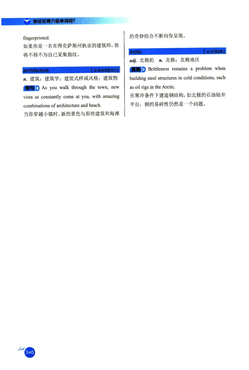 你还在背六级单词吗_英语四六级保存避免失效_最新更新，视频都在这_2026，6月六级速转存易和谐_1、2025年6月六级_13.2026六级英语刘晓燕-保命班_2025年6月晓燕六级全程班保命班