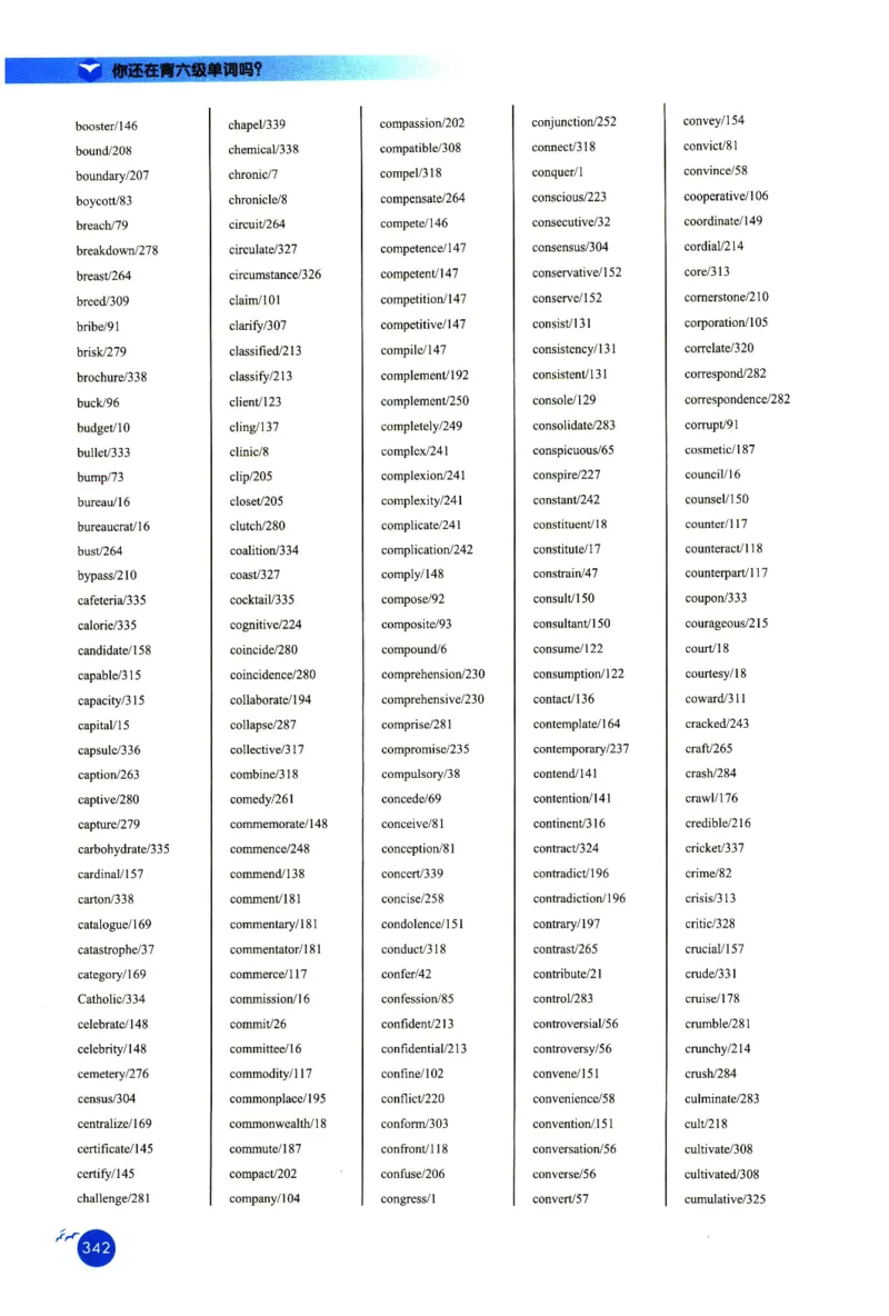 你还在背六级单词吗_英语四六级保存避免失效_最新更新，视频都在这_2026，6月六级速转存易和谐_1、2025年6月六级_13.2026六级英语刘晓燕-保命班_2025年6月晓燕六级全程班保命班