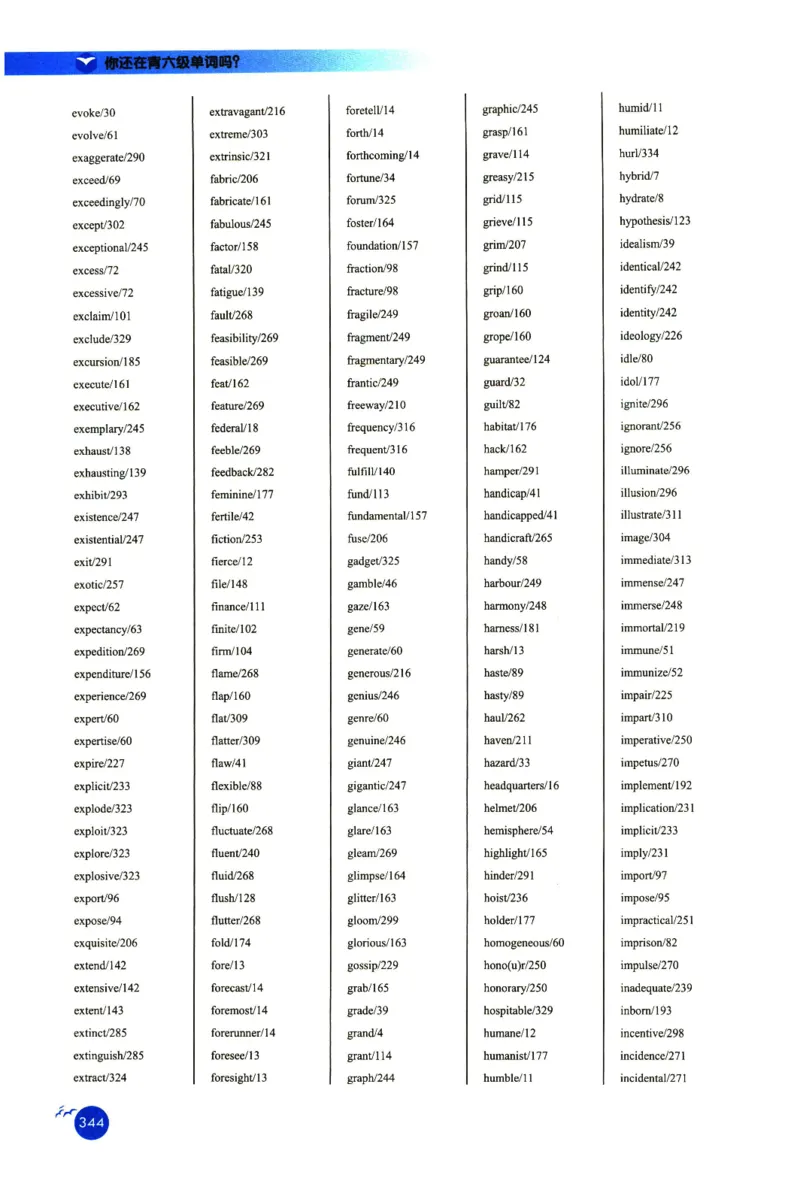 你还在背六级单词吗_英语四六级保存避免失效_最新更新，视频都在这_2026，6月六级速转存易和谐_1、2025年6月六级_13.2026六级英语刘晓燕-保命班_2025年6月晓燕六级全程班保命班