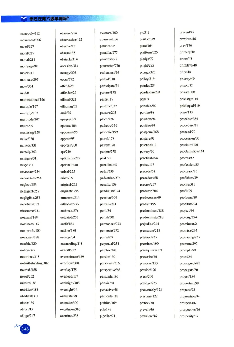 你还在背六级单词吗_英语四六级保存避免失效_最新更新，视频都在这_2026，6月六级速转存易和谐_1、2025年6月六级_13.2026六级英语刘晓燕-保命班_2025年6月晓燕六级全程班保命班