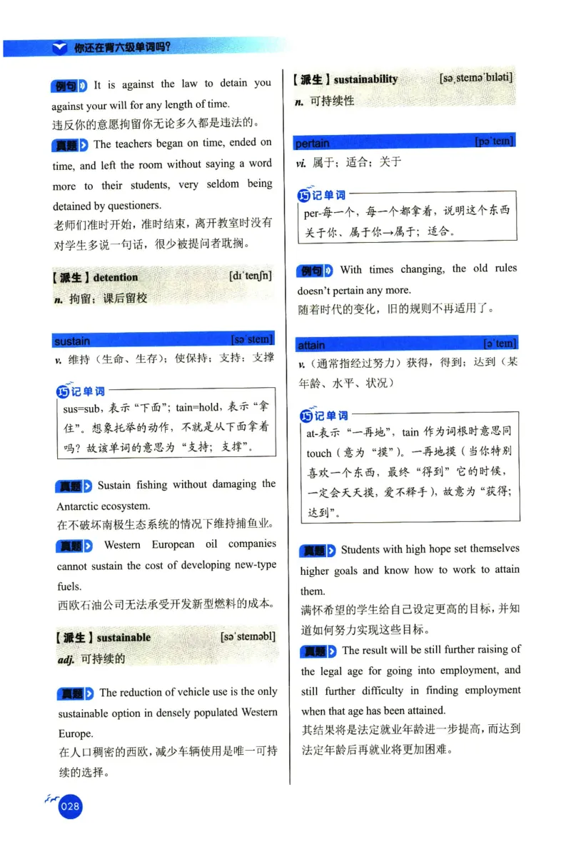 你还在背六级单词吗_英语四六级保存避免失效_最新更新，视频都在这_2026，6月六级速转存易和谐_1、2025年6月六级_13.2026六级英语刘晓燕-保命班_2025年6月晓燕六级全程班保命班