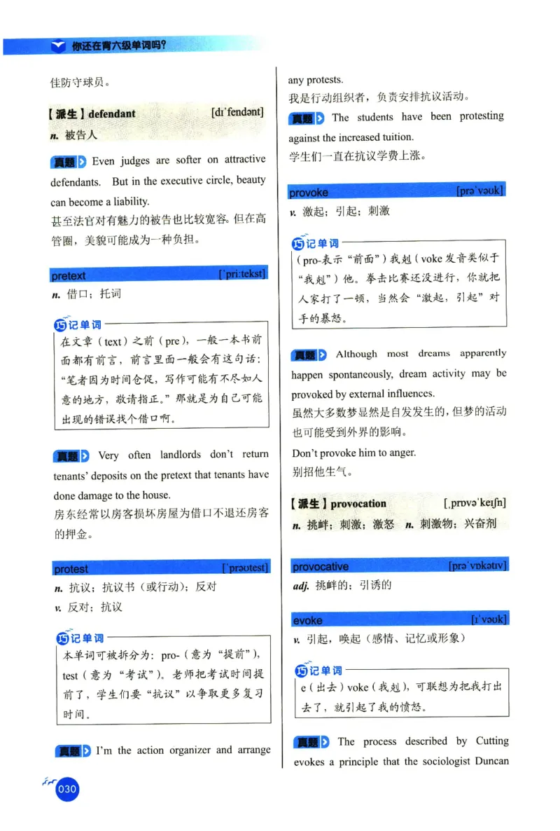你还在背六级单词吗_英语四六级保存避免失效_最新更新，视频都在这_2026，6月六级速转存易和谐_1、2025年6月六级_13.2026六级英语刘晓燕-保命班_2025年6月晓燕六级全程班保命班