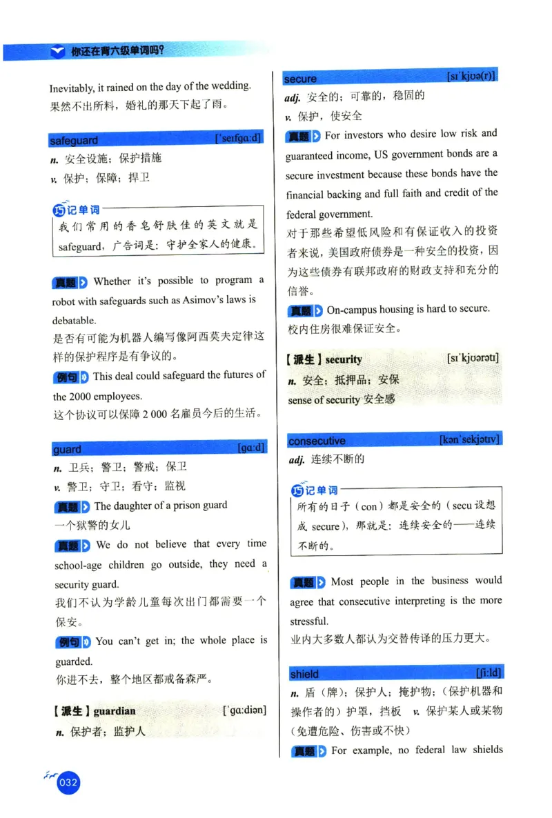 你还在背六级单词吗_英语四六级保存避免失效_最新更新，视频都在这_2026，6月六级速转存易和谐_1、2025年6月六级_13.2026六级英语刘晓燕-保命班_2025年6月晓燕六级全程班保命班