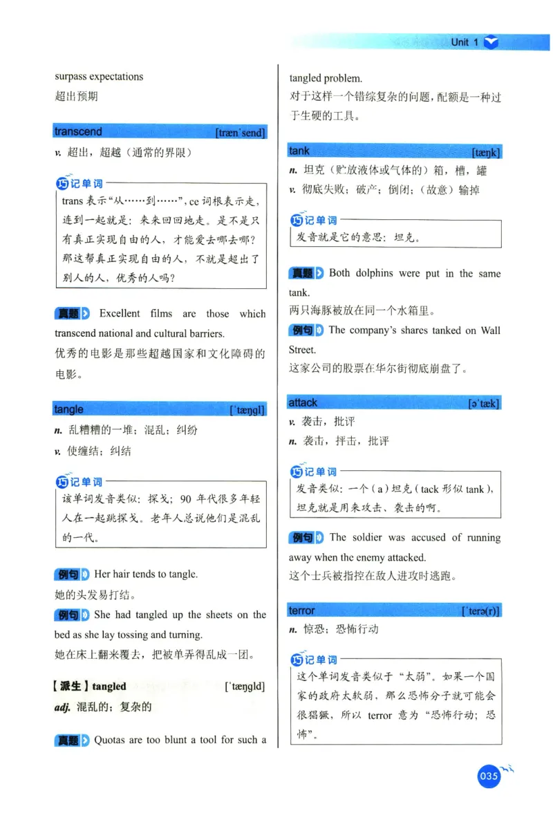 你还在背六级单词吗_英语四六级保存避免失效_最新更新，视频都在这_2026，6月六级速转存易和谐_1、2025年6月六级_13.2026六级英语刘晓燕-保命班_2025年6月晓燕六级全程班保命班