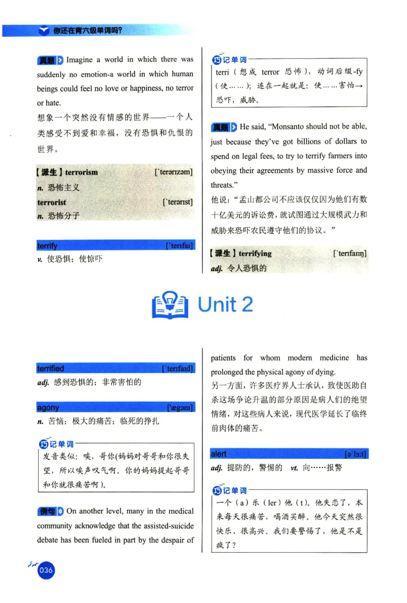 你还在背六级单词吗_英语四六级保存避免失效_最新更新，视频都在这_2026，6月六级速转存易和谐_1、2025年6月六级_13.2026六级英语刘晓燕-保命班_2025年6月晓燕六级全程班保命班