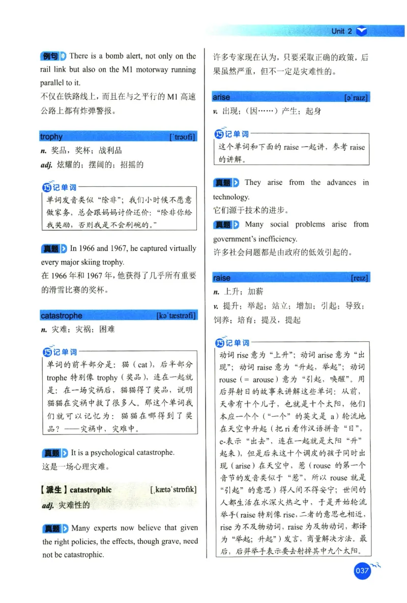 你还在背六级单词吗_英语四六级保存避免失效_最新更新，视频都在这_2026，6月六级速转存易和谐_1、2025年6月六级_13.2026六级英语刘晓燕-保命班_2025年6月晓燕六级全程班保命班