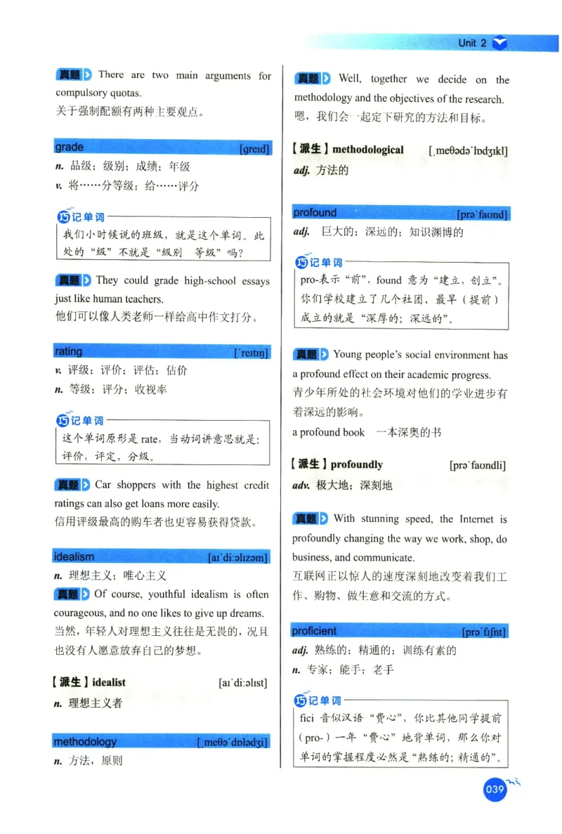 你还在背六级单词吗_英语四六级保存避免失效_最新更新，视频都在这_2026，6月六级速转存易和谐_1、2025年6月六级_13.2026六级英语刘晓燕-保命班_2025年6月晓燕六级全程班保命班